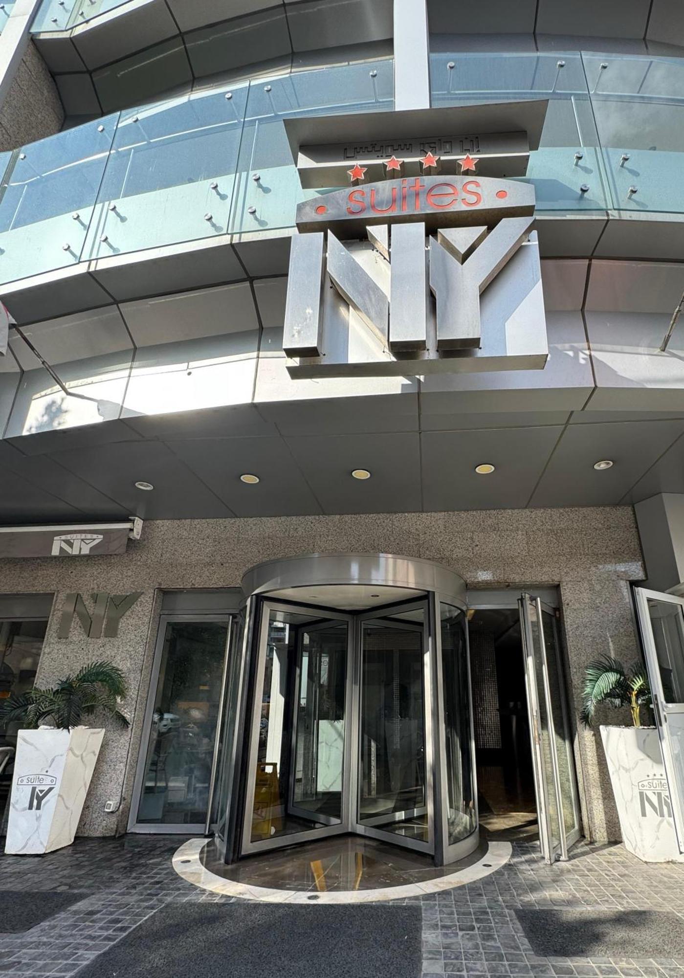 尹恩惠酒店 贝鲁特 外观 照片